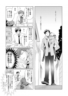 [Yui] NozaChiyo Kikou (Gekkan Shoujo Nozaki-kun) [Digital] - page 10