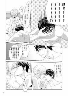 [Kobune Issou (Yui)] Iku Kaizou Keikaku (Toshokan Sensou) [Digital] - page 9