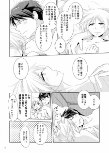 [Kobune Issou (Yui)] Iku Kaizou Keikaku (Toshokan Sensou) [Digital] - page 13