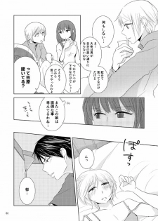 [Kobune Issou (Yui)] Iku Kaizou Keikaku (Toshokan Sensou) [Digital] - page 3