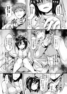 [SeN] Mononoke Kanojo [Digital] - page 19