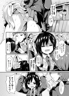 [SeN] Mononoke Kanojo [Digital] - page 6