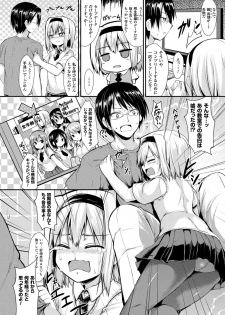 [SeN] Mononoke Kanojo [Digital] - page 36