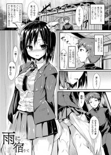[SeN] Mononoke Kanojo [Digital] - page 5