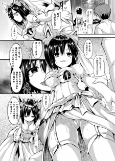 [SeN] Mononoke Kanojo [Digital] - page 18