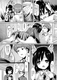 [SeN] Mononoke Kanojo [Digital] - page 16