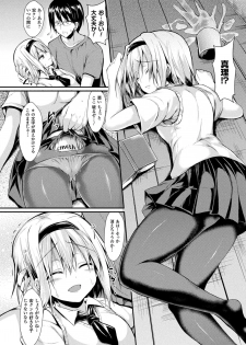 [SeN] Mononoke Kanojo [Digital] - page 38