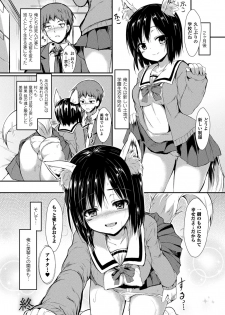 [SeN] Mononoke Kanojo [Digital] - page 34