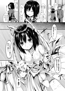 [SeN] Mononoke Kanojo [Digital] - page 17