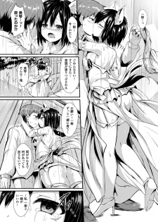[SeN] Mononoke Kanojo [Digital] - page 20
