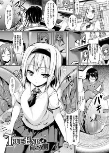 [SeN] Mononoke Kanojo [Digital] - page 35