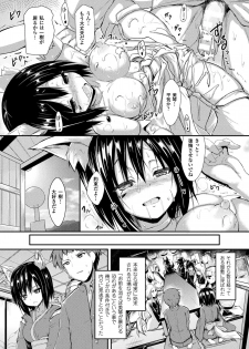 [SeN] Mononoke Kanojo [Digital] - page 33