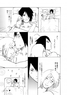 [Shibainu] Oba-san ni Natte mo (Boruto) - page 17