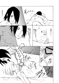 [Shibainu] Oba-san ni Natte mo (Boruto) - page 11