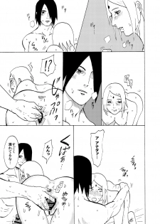 [Shibainu] Oba-san ni Natte mo (Boruto) - page 7