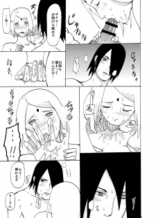 [Shibainu] Oba-san ni Natte mo (Boruto) - page 9