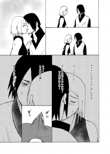 [Shibainu] Oba-san ni Natte mo (Boruto) - page 3