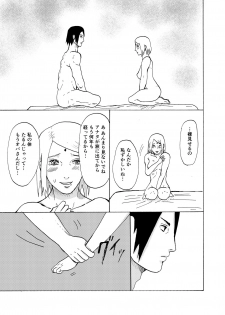[Shibainu] Oba-san ni Natte mo (Boruto) - page 5