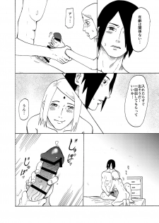 [Shibainu] Oba-san ni Natte mo (Boruto) - page 6