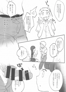 (C92) [Batsu freak (Kiyomiya Ryo)] C92 Omake-bon! - page 3