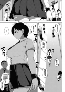 [Rocket Monkey] Tsuki ga Noboru Kouhen | Moonrise Kouhen (COMIC HOTMILK 2018-09) [Chinese] [無邪気漢化組] [Digital] - page 4