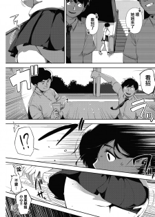 [Rocket Monkey] Tsuki ga Noboru Kouhen | Moonrise Kouhen (COMIC HOTMILK 2018-09) [Chinese] [無邪気漢化組] [Digital] - page 5