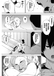 [Rocket Monkey] Tsuki ga Noboru Kouhen | Moonrise Kouhen (COMIC HOTMILK 2018-09) [Chinese] [無邪気漢化組] [Digital] - page 11