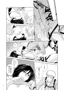 [Hazama (Sayama)] Furerarenai (Shingeki no Kyojin) [Digital] - page 11