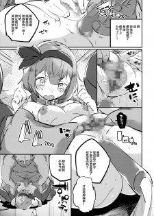 (Reitaisai 14) [Katahaba Creatures (Akuma)] Wanwan Youmu to Wagamama Yuyuko (Touhou Project) [Chinese] [靴下汉化组] - page 12