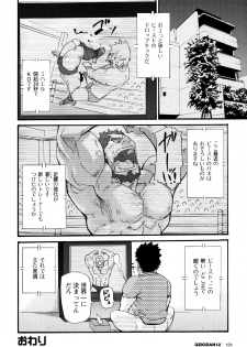 [Matsu Takeshi] Ore no Beast (GEKIDAN Vol. 12) - page 22