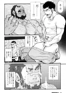 [Matsu Takeshi] Ore no Beast (GEKIDAN Vol. 12) - page 2