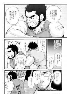 [Matsu Takeshi] Ore no Beast (GEKIDAN Vol. 12) - page 10