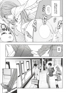 (C94) [Kindergarten (Hobo3)] Futaba to Kareshi no Ecchi na Ichinichi (Persona 5) - page 4