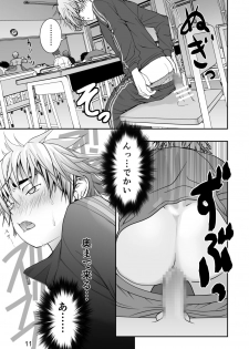 [Ichigaiinraiissen] Yanki kun to nanika no haeta isu - page 11