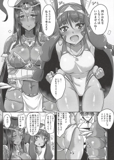 (C94) [Shouyu no Sato (Kirishima Ayu)] DESERT x DESSERT (Fate/Grand Order) - page 6