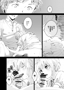 [imanonderu] Cool na Fuuzokujou ga Dereta Toki | 当冷静的风俗小姐害羞的时候 [Chinese] [神原祖母汉化组] - page 7