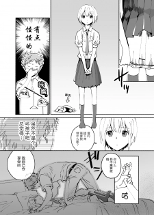 [imanonderu] Cool na Fuuzokujou ga Dereta Toki | 当冷静的风俗小姐害羞的时候 [Chinese] [神原祖母汉化组] - page 4