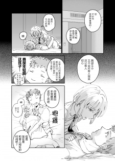 [imanonderu] Cool na Fuuzokujou ga Dereta Toki | 当冷静的风俗小姐害羞的时候 [Chinese] [神原祖母汉化组] - page 11