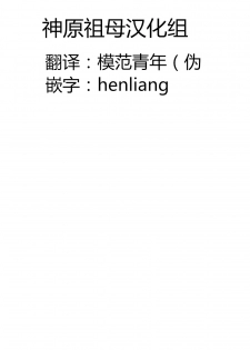 [imanonderu] Cool na Fuuzokujou ga Dereta Toki | 当冷静的风俗小姐害羞的时候 [Chinese] [神原祖母汉化组] - page 22