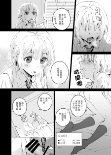 [imanonderu] Cool na Fuuzokujou ga Dereta Toki | 当冷静的风俗小姐害羞的时候 [Chinese] [神原祖母汉化组] - page 9