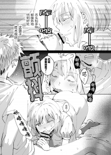 [imanonderu] Cool na Fuuzokujou ga Dereta Toki | 当冷静的风俗小姐害羞的时候 [Chinese] [神原祖母汉化组] - page 8