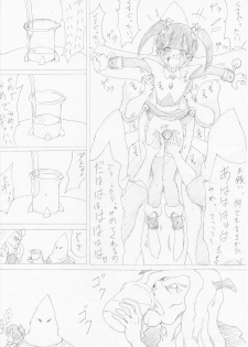 [e] 魔女の復讐 Vol.1 - page 8