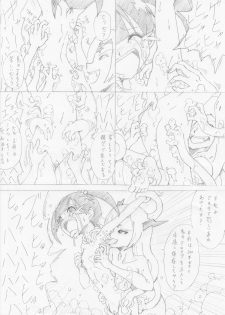 [e] 魔女の復讐 Vol.1 - page 17