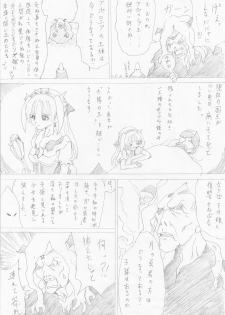 [e] 魔女の復讐 Vol.1 - page 4