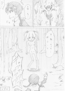 [e] 魔女の復讐 Vol.1 - page 20