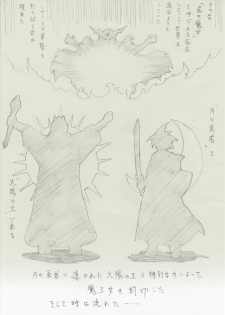 [e] 魔女の復讐 Vol.1 - page 2