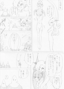 [e] 魔女の復讐 Vol.1 - page 12