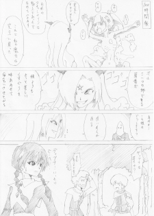 [e] 魔女の復讐 Vol.1 - page 19