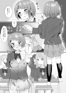 [Maguro Shining] Jugyouchuu ni RemoCon Rotor Tsukerareta Okaeshi ni Kousoku Les Sex Suru Hanashi - page 15