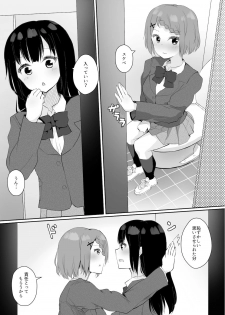 [Maguro Shining] Jugyouchuu ni RemoCon Rotor Tsukerareta Okaeshi ni Kousoku Les Sex Suru Hanashi - page 22